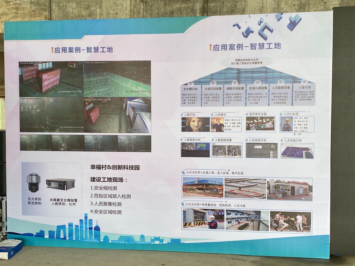 开云(中国)kaiyun·官方网站-科技股份有限公司科技智慧工地智能安全帽检测产品助力合肥市经开区6.16全国建筑安全日观摩活动