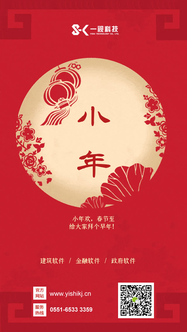 小年到，开云(中国)kaiyun·官方网站-科技股份有限公司科技祝您阖家团圆！